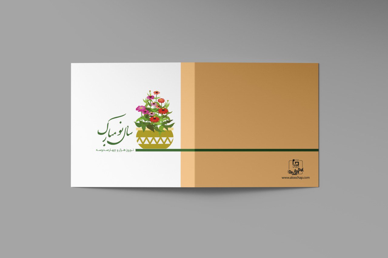 Postal Card
