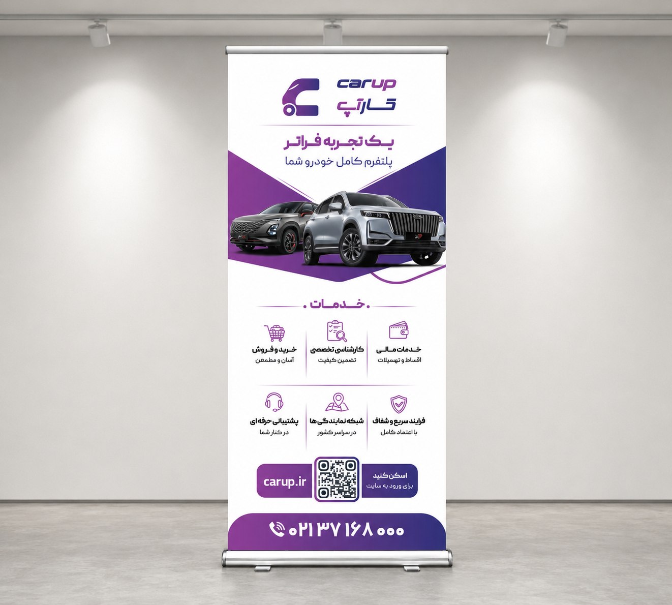 Roll-Up & Stand Design