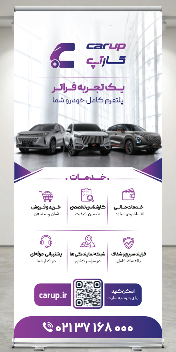 Roll-Up & Stand Design 1