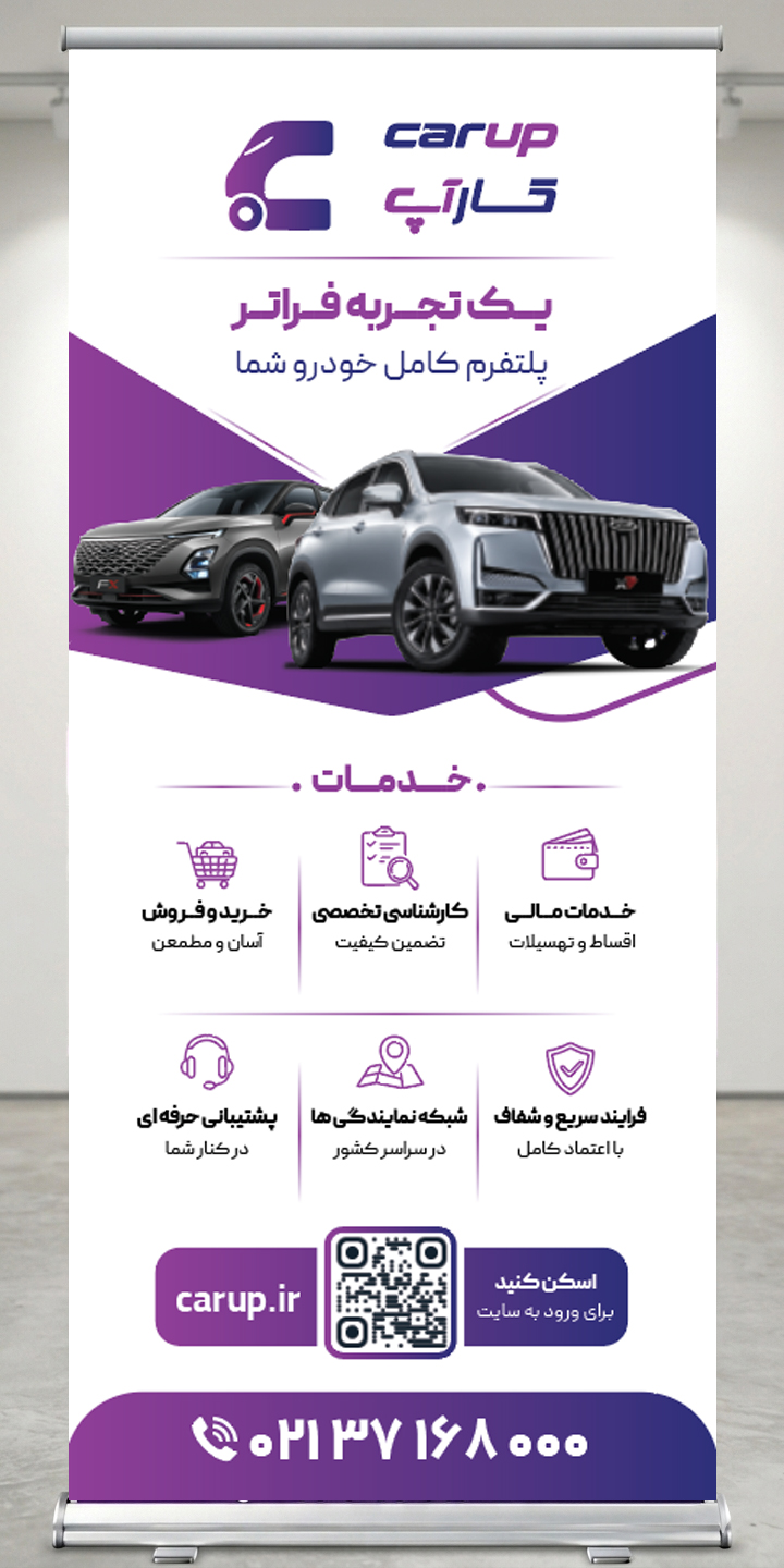 Roll-Up & Stand Design 2