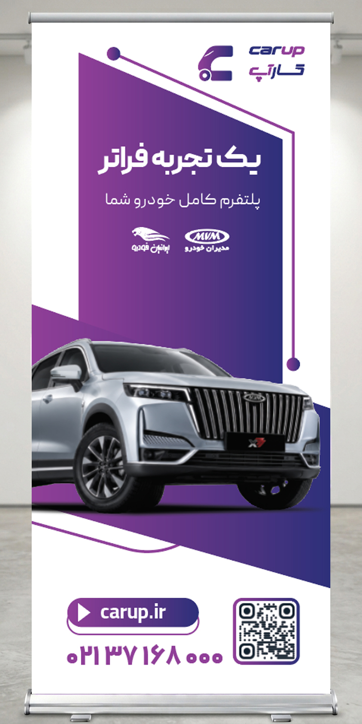 Roll-Up & Stand Design 3