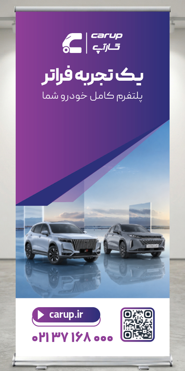 Roll-Up & Stand Design 4
