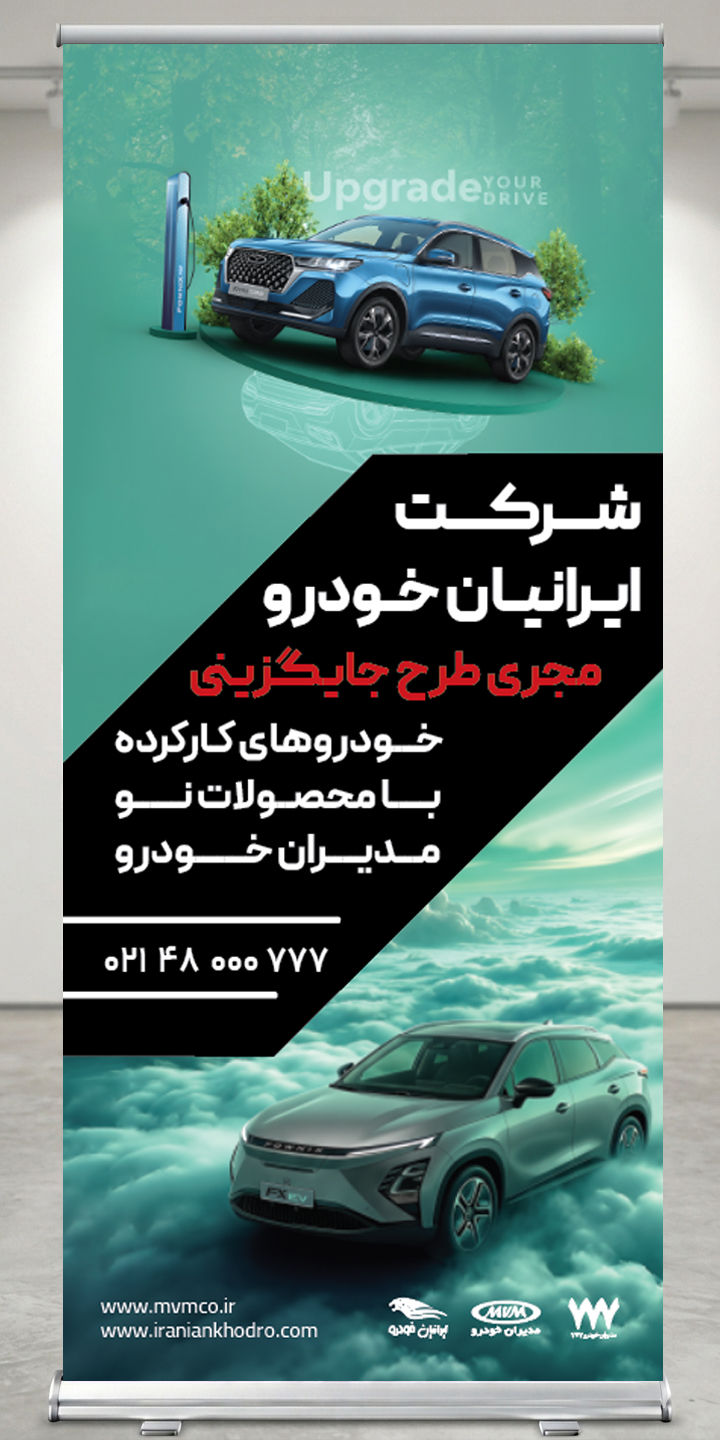 Roll-Up & Stand Design 5