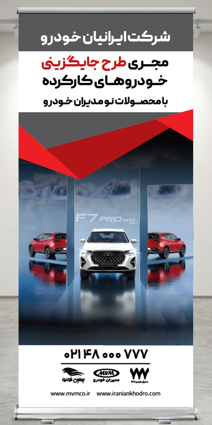 Roll-Up & Stand Design 6